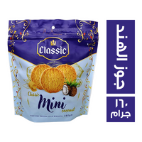 كلاسيك فود ميني بسكويت بجوز الهند - 160 جم