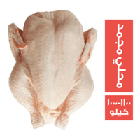 دجاج محلي فروزن - 1000 الي 1100 جم