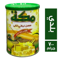 مكة سمن نباتي نقي بطعم ورائحة البلدي - 700 جم