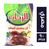 الرحاب ارز مصري ابيض - 900 جم