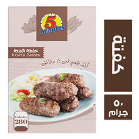 فايف مينتس خلطة الكفتة - 50 جم
