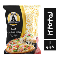 غازي لاند جبنة موزاريلا طبيعي مبشورة بريميم - 1 كجم
