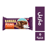 كمارا باوند كيك ماربل - 5 ج