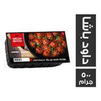 ميتكو كفتة داود باشا - 500 جم