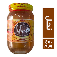 صبايا عسل نحل طبيعى - 450 جم