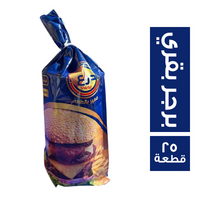 الدرع برجر بقري - 25 قطعة