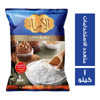 الامراء دقيق فاخر متعدد الاستخدامات - 1 كجم