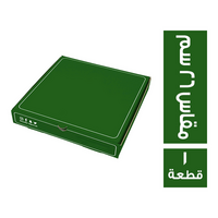 علبة بيتزا مستوردة مقاس 26 سم - 1 قطعة