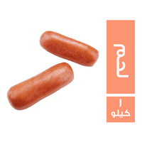 ميتكو كوكتيل لحم - 1 كجم