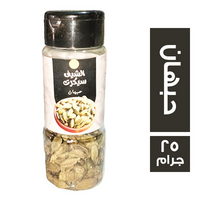 الشيف سيكرت توابل حبهان - 25 جم