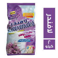 لافندر مسحوق غسيل برائحة اللافندر - 2 كجم