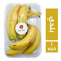 خضار.كوم موز بلدي - 1 كجم