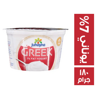 جهينه زبادي يوناني 7% دسم - 180 جم