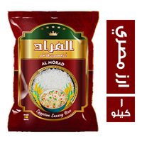 المراد ارز مصري ممتاز - 1 كجم