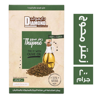 دايموند زعتر محوج طبيعي اخضر - 200 جم