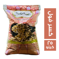 حبه حبه كسر فول نقي - 25 كجم