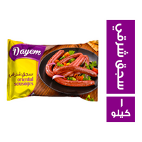 دايم سجق شرقي - 1 كجم