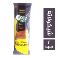 كوكو ماس شيكولاته - 2 ج