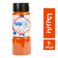 نوبة بابريكا - 70 جم