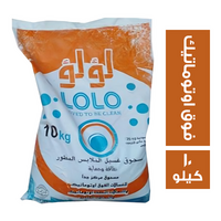لؤلؤ مسحوق غسيل للغسالات الفوق اوتوماتيك - 10 كجم