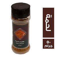 النادي بهارات لحمة - 50 جم