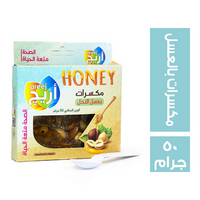 اريج مكسرات بالعسل - 50 جم