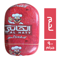 الحاتي لانشون لحم - 900 جم