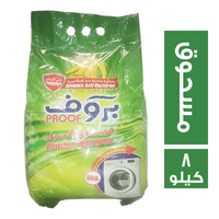 بروف مسحوق غسيل للغسالات اتوماتيك - 8 كجم