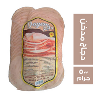 دايم صدور دجاج مدخنة - 500 جم