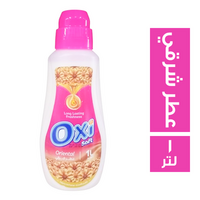 اوكسي منعم اقمشة برائحة العطر الشرقي - 1 لتر
