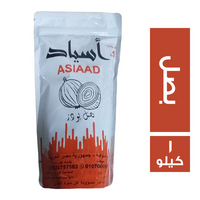 اسياد بصل بودر - 1 كجم