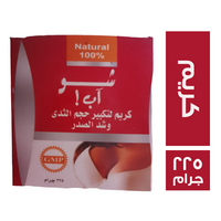 شو اب كريم لتكبير حجم الثدي وشد الصدر - 225 جم