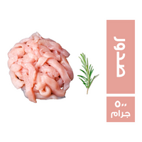 شاورما الدجاج صدور - 500 جم