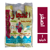 الحجاز اكياس اصفر صيدلية - 1 كجم
