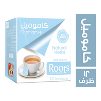 رووتس كاموميل - 12 ظرف