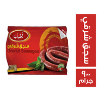 اطياب سجق شرقي - 900 جم