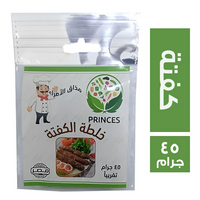 برينسس خلطة الكفتة - 45 جم