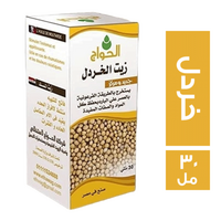 الحواج زيت خردل - 30 مل