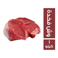 صول بيف وش فخدة برازيلي - 1 كجم