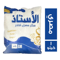 الاستاذ سكر مصري فاخر - 1 كجم