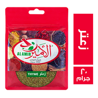 الامير زعتر - 20 جم