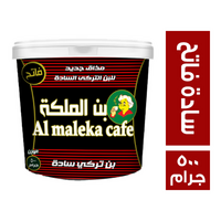 بن الملكة سادة فاتح جردل - 500 جم