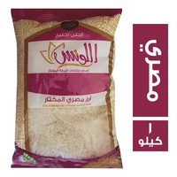 اللوتس ارز مصري - 1 كجم