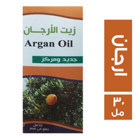 الفيروز زيت الارجان - 30 مل