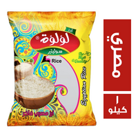 لؤلؤة سوليتير ارز مصري فاخر - 1 كجم