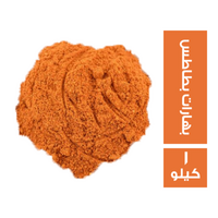 بهارات بطاطس - 1 كجم