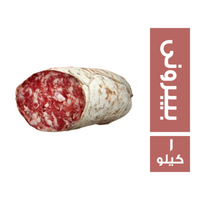 حلواني اخوان بيبرونى - 1 كجم