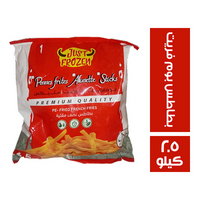 جست فروزن بطاطس بوم فريت - 2.5 كجم