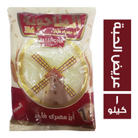 الطاحونة ارز مصري فاخر عريض الحبة - 1 كجم