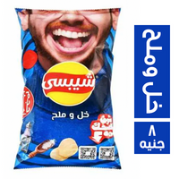 شيبسي بطعم الخل والملح - 8 ج